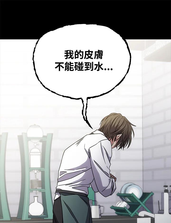 《感应者——记忆的碎片》第9话 第26页