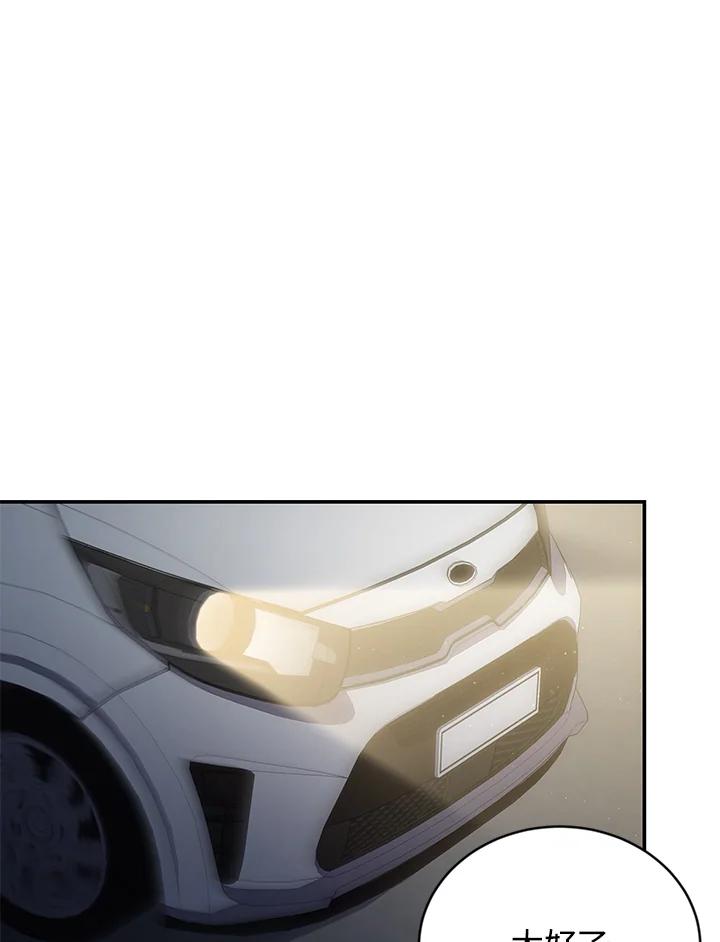《感应者——记忆的碎片》第9话 第3页