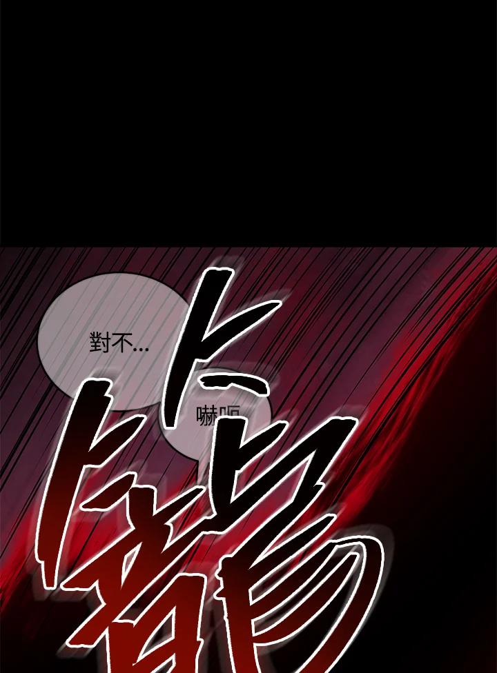 《感应者——记忆的碎片》第9话 第104页