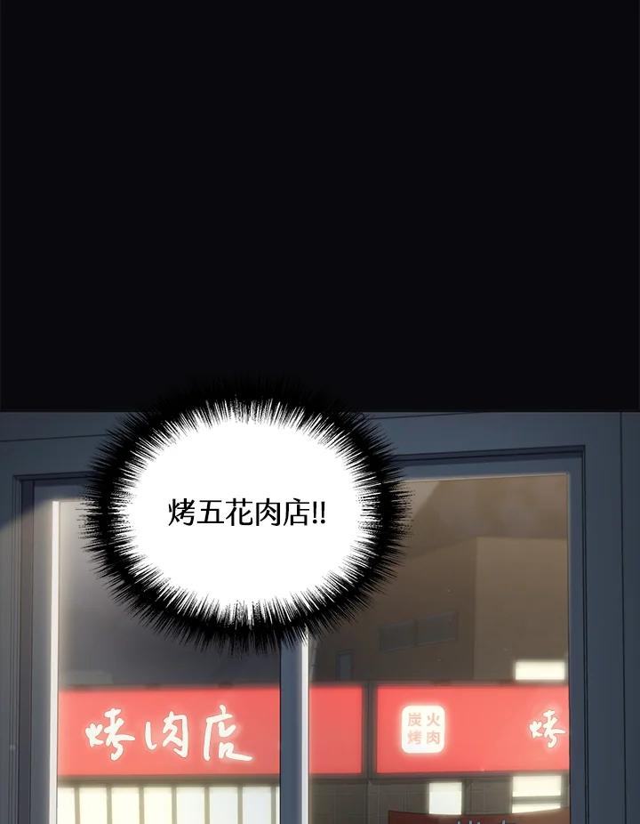 《感应者——记忆的碎片》第9话 第54页
