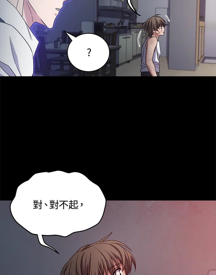 《感应者——记忆的碎片》第9话 第96页