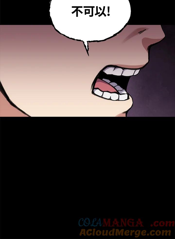 《感应者——记忆的碎片》第9话 第25页
