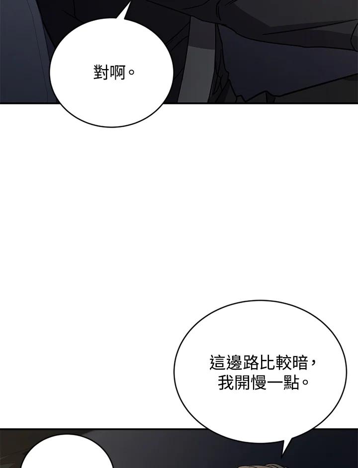 《感应者——记忆的碎片》第9话 第7页