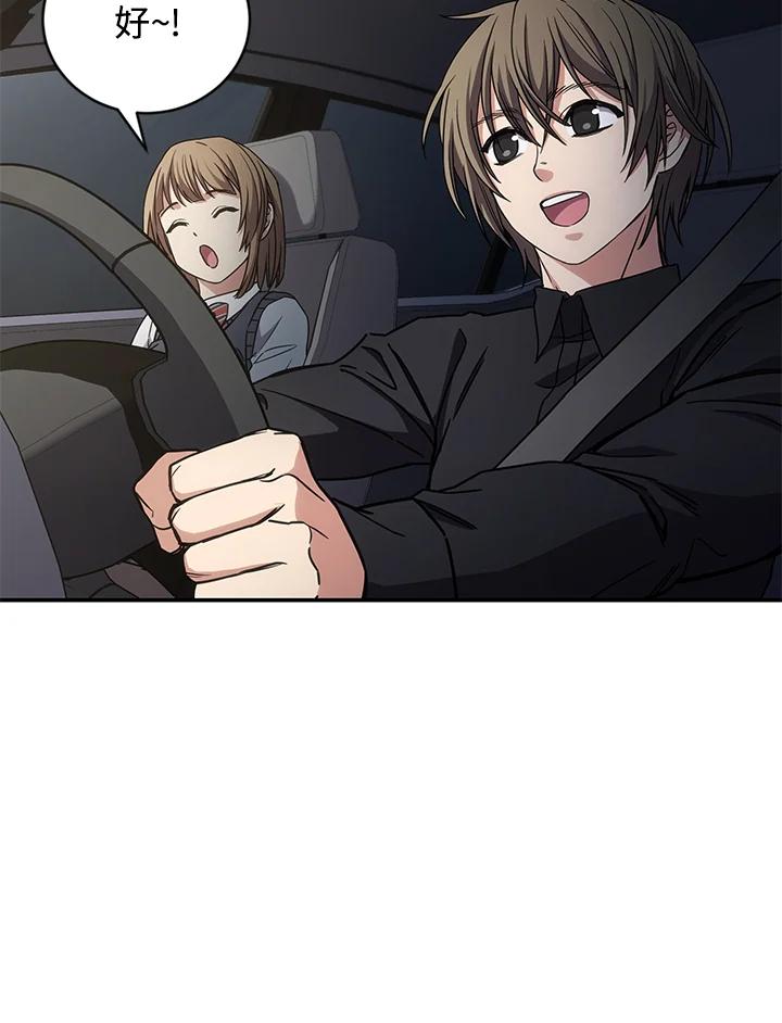 《感应者——记忆的碎片》第9话 第8页