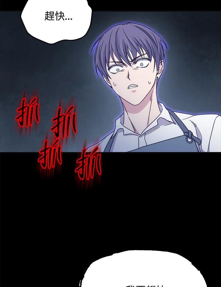《感应者——记忆的碎片》第9话 第62页