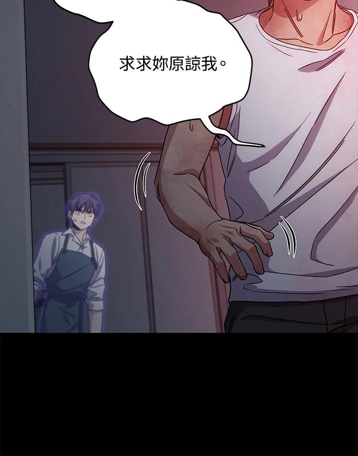 《感应者——记忆的碎片》第9话 第98页
