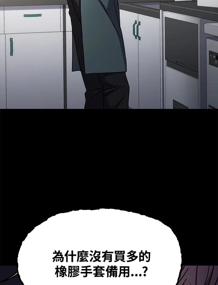 《感应者——记忆的碎片》第9话 第27页