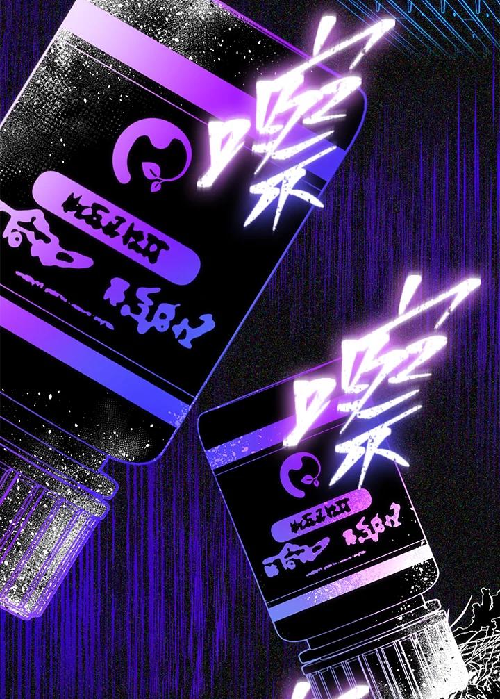 《感应者——记忆的碎片》第9话 第47页