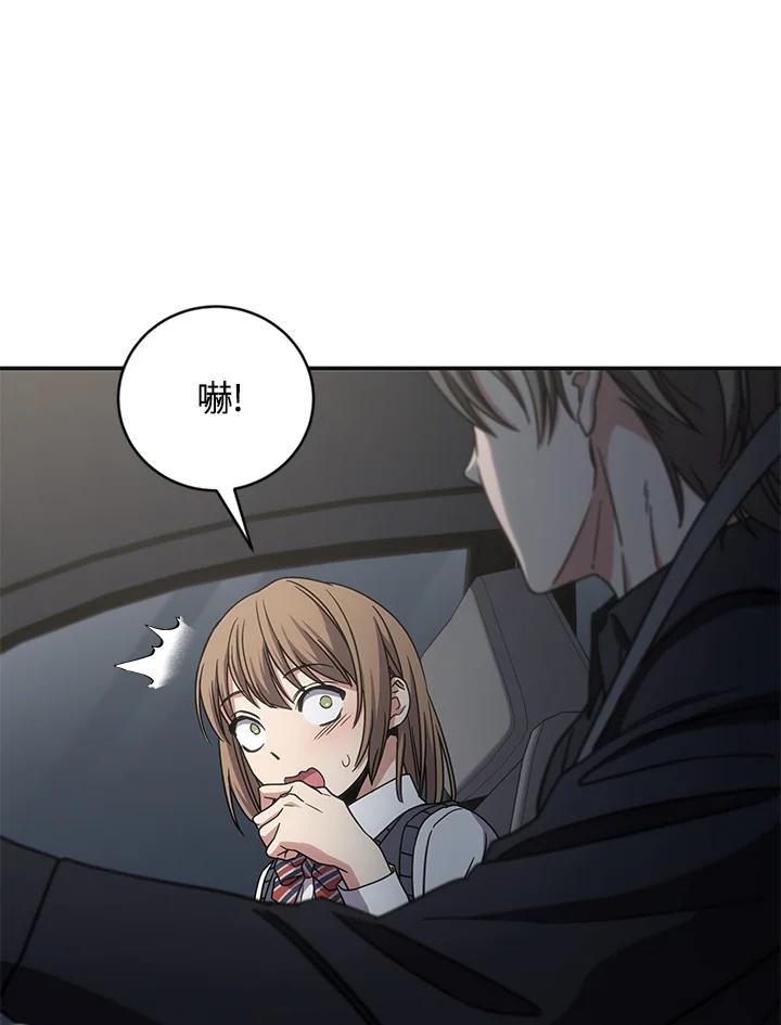 《感应者——记忆的碎片》第9话 第71页