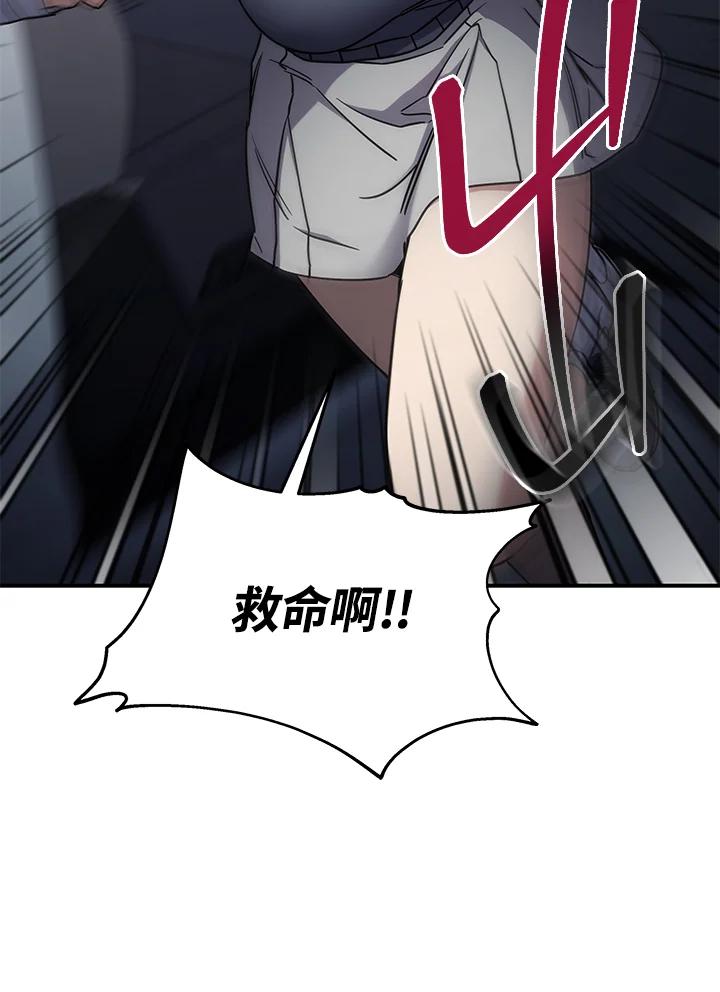 《感应者——记忆的碎片》第10话 第18页