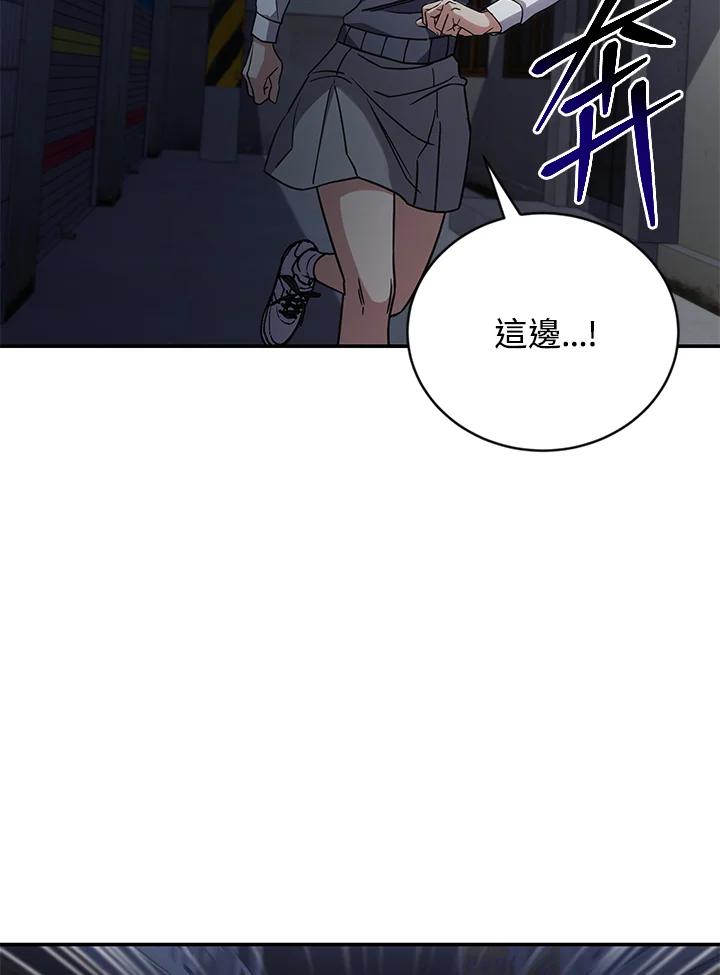《感应者——记忆的碎片》第10话 第99页