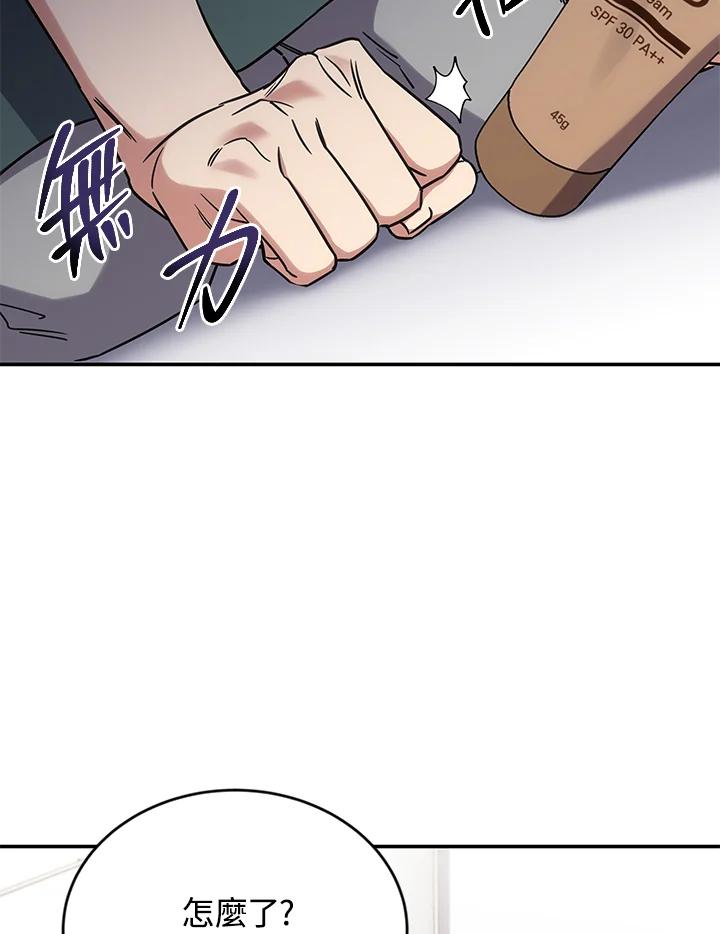《感应者——记忆的碎片》第10话 第30页
