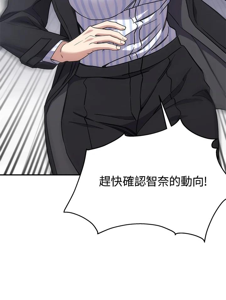 《感应者——记忆的碎片》第10话 第59页