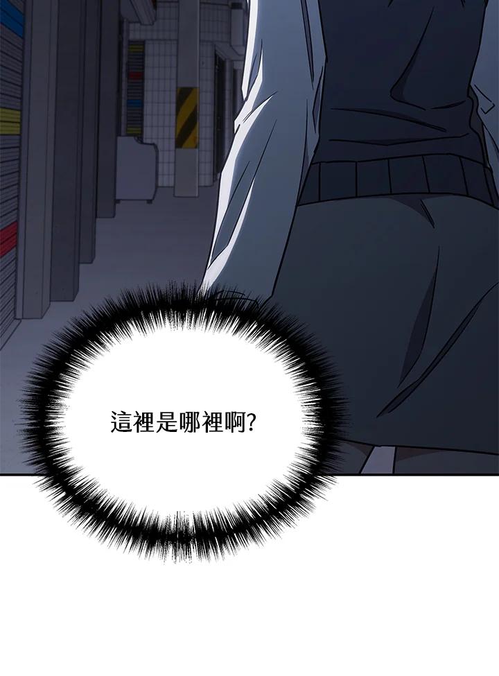 《感应者——记忆的碎片》第10话 第94页