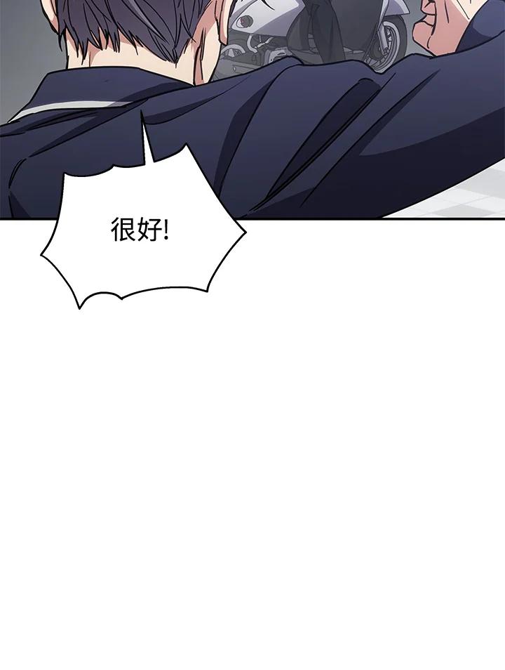 《感应者——记忆的碎片》第10话 第74页