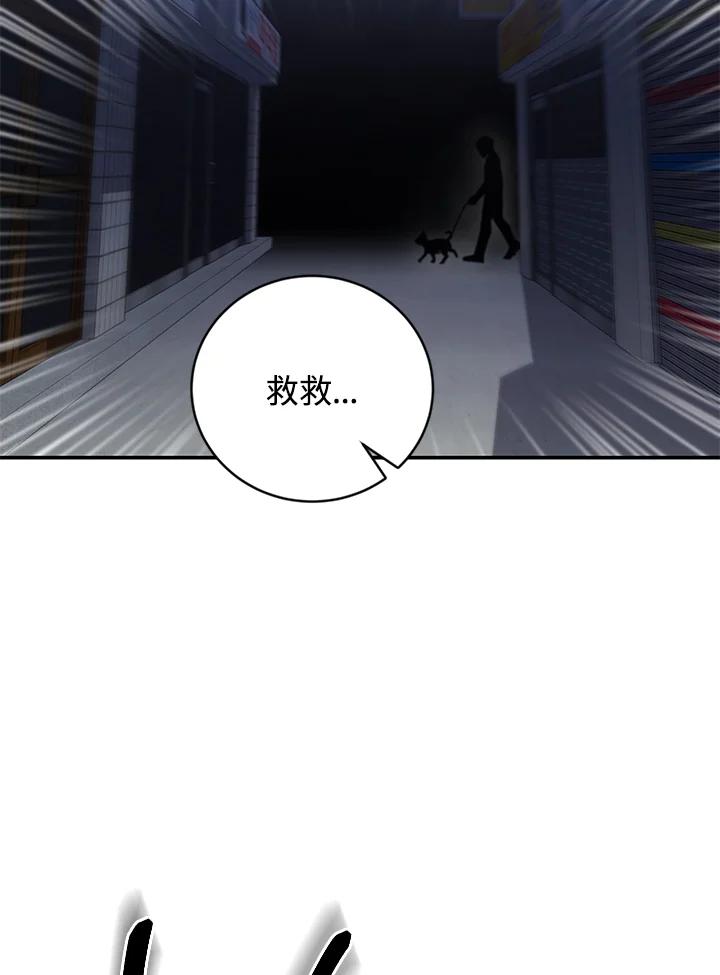 《感应者——记忆的碎片》第10话 第100页