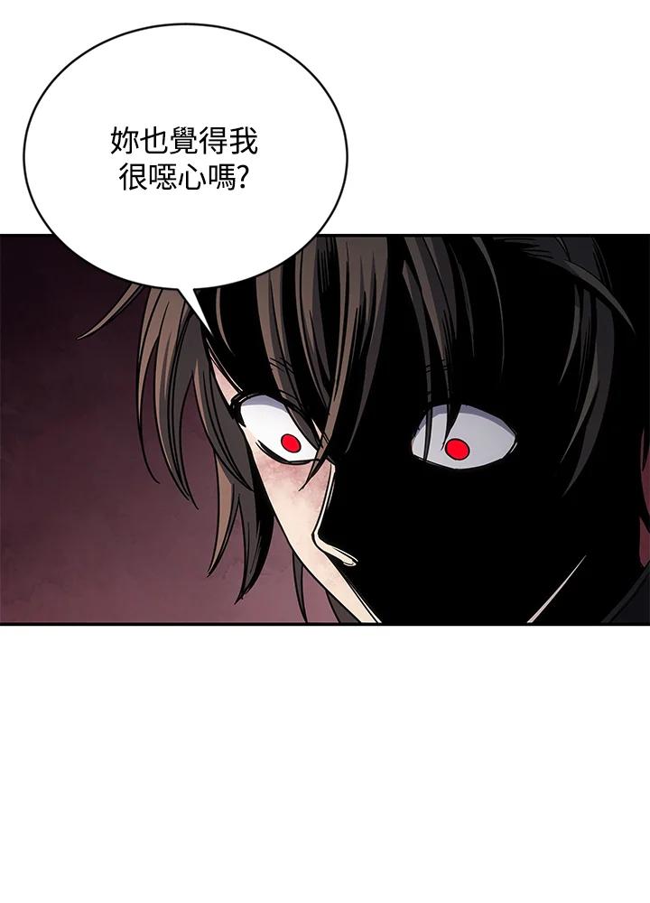 《感应者——记忆的碎片》第10话 第7页