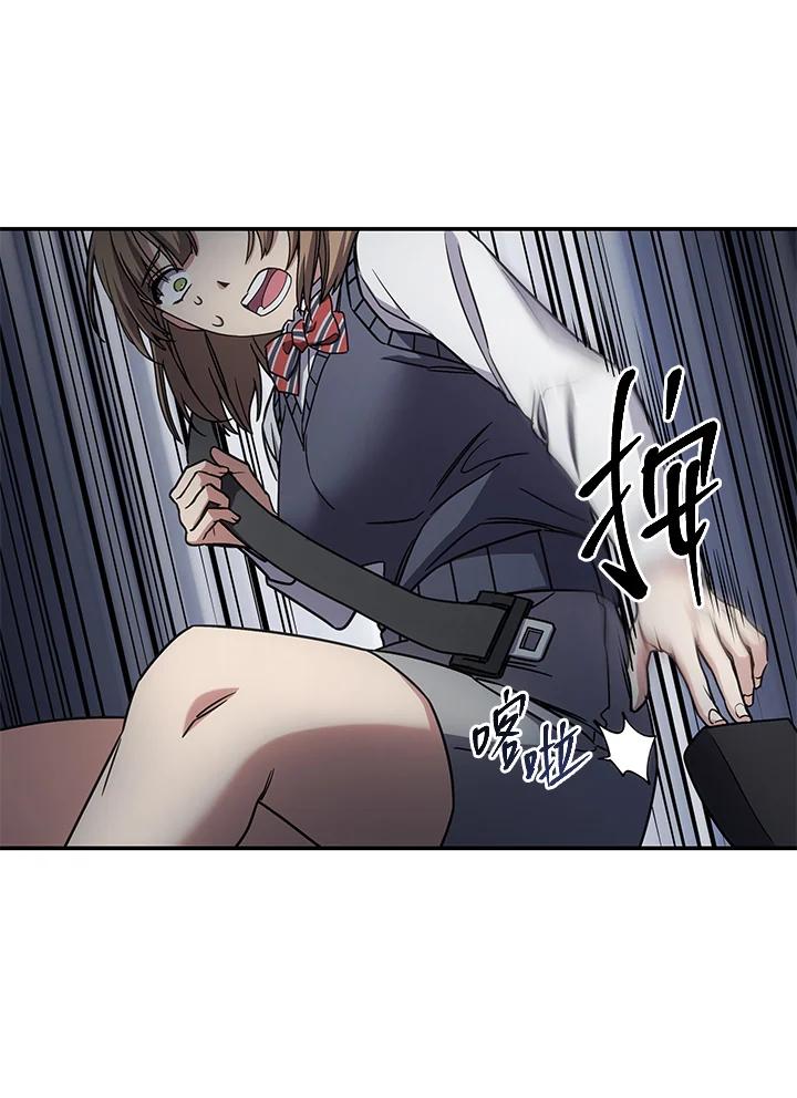 《感应者——记忆的碎片》第10话 第16页