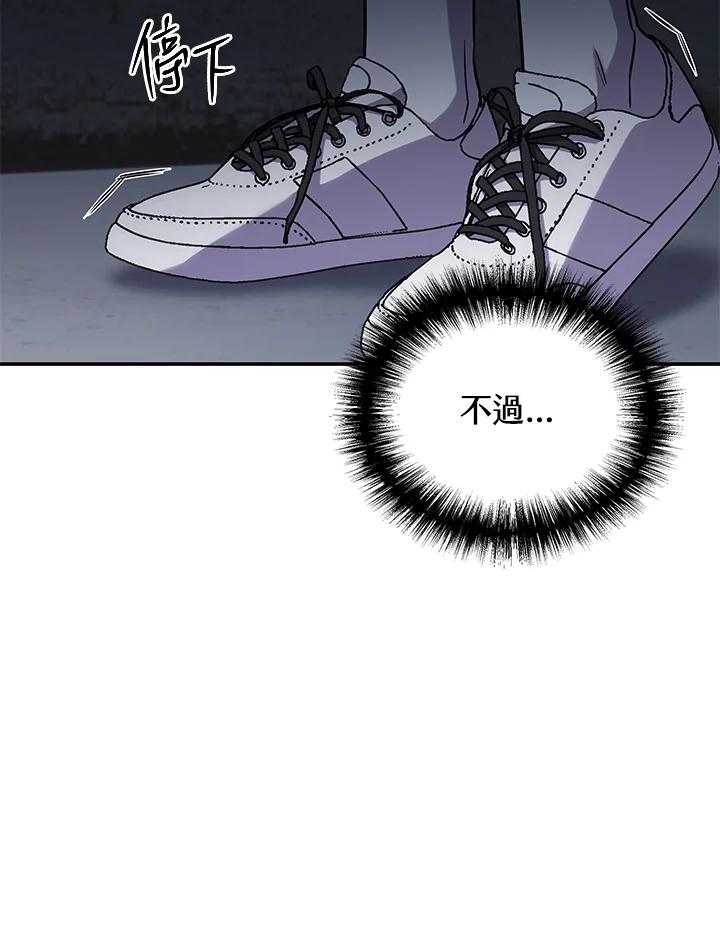 《感应者——记忆的碎片》第10话 第91页