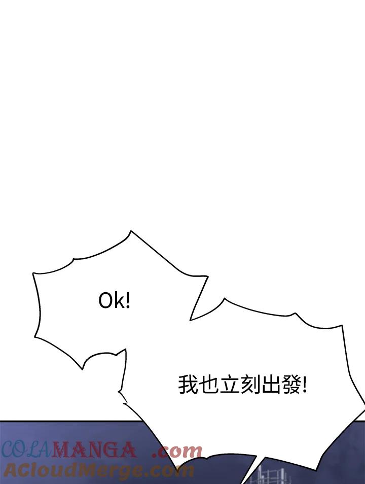 《感应者——记忆的碎片》第10话 第69页