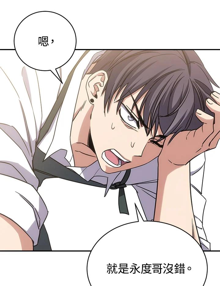 《感应者——记忆的碎片》第10话 第32页