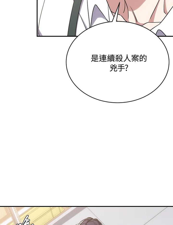 《感应者——记忆的碎片》第10话 第36页