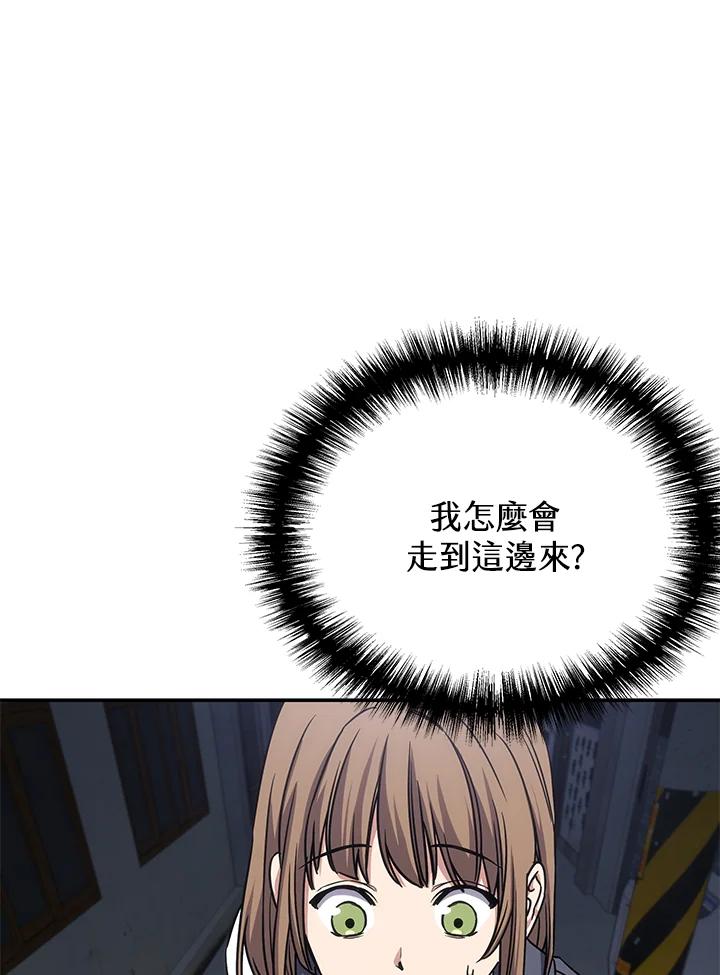 《感应者——记忆的碎片》第10话 第95页