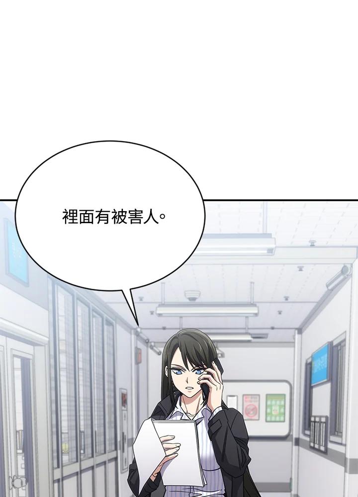 《感应者——记忆的碎片》第10话 第39页