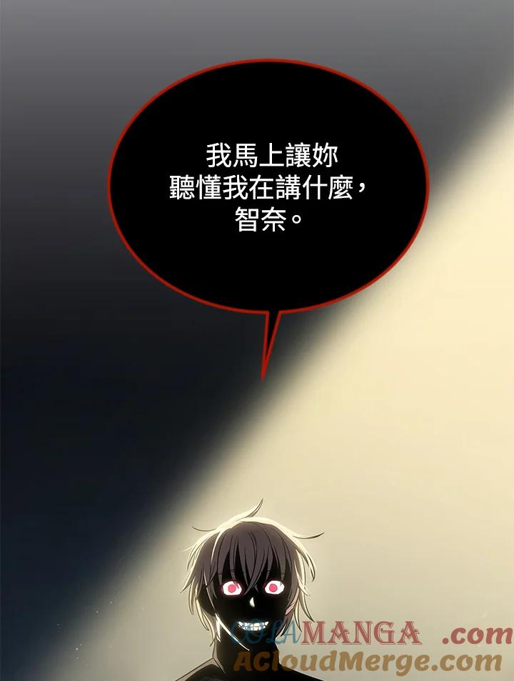 《感应者——记忆的碎片》第10话 第25页