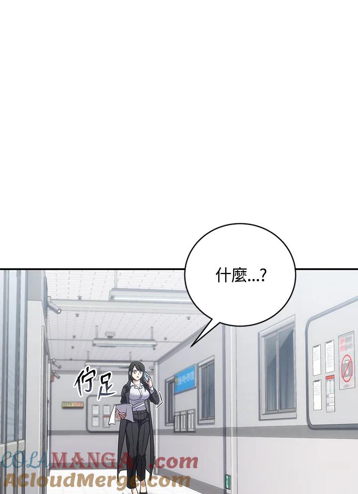 《感应者——记忆的碎片》第10话 第49页