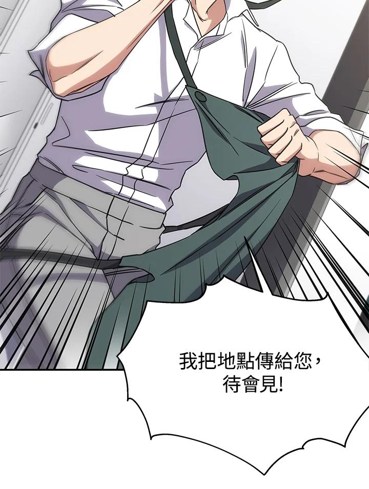 《感应者——记忆的碎片》第10话 第68页