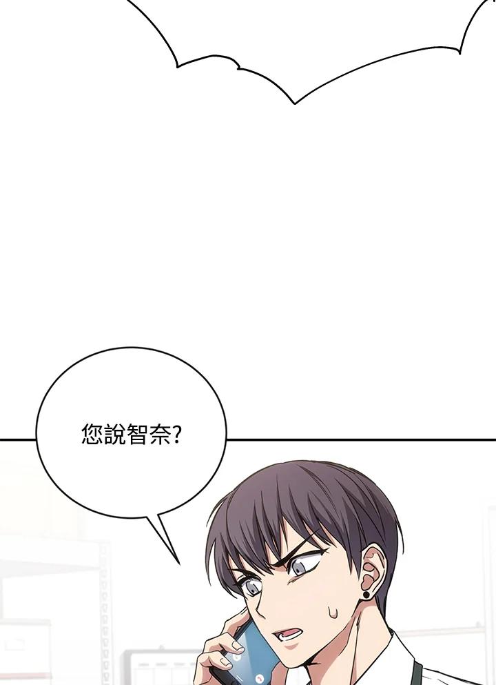 《感应者——记忆的碎片》第10话 第52页