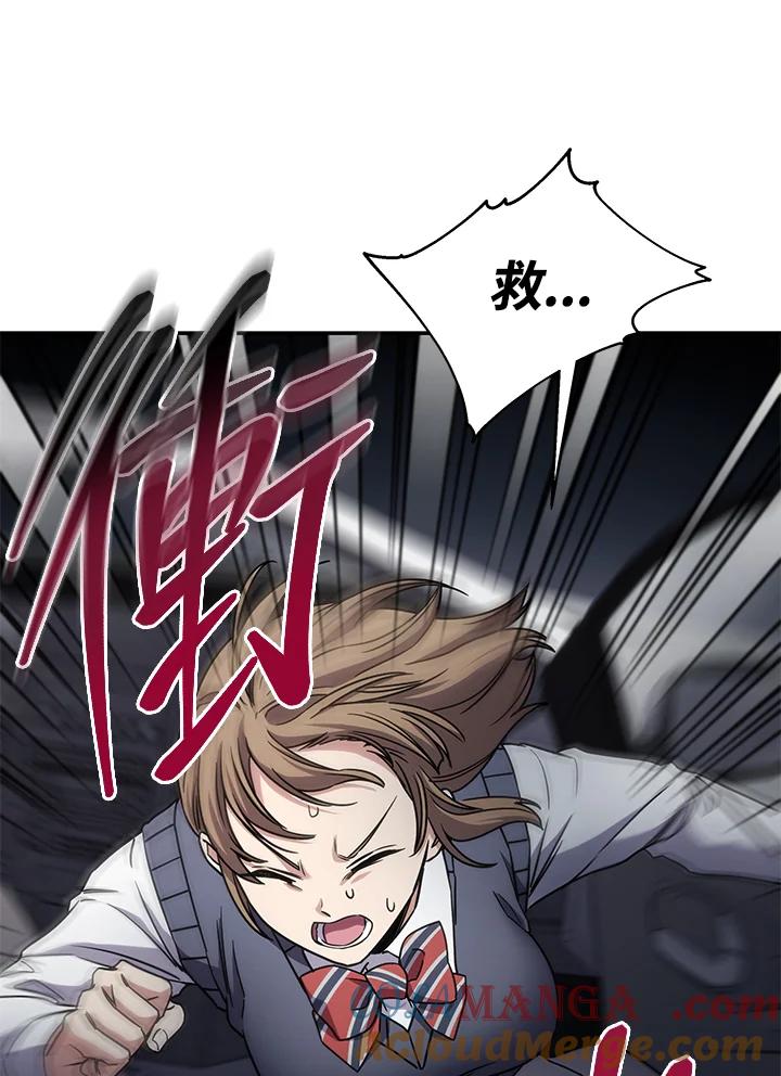 《感应者——记忆的碎片》第10话 第17页