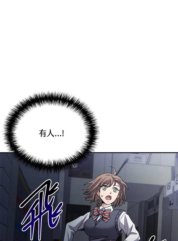 《感应者——记忆的碎片》第10话 第98页