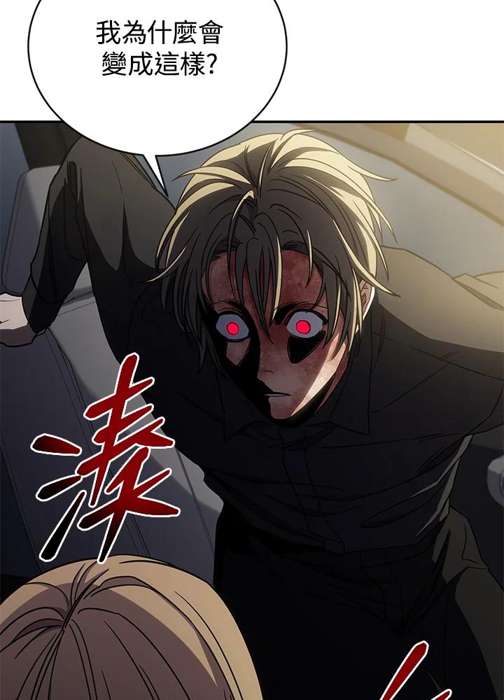 《感应者——记忆的碎片》第10话 第4页