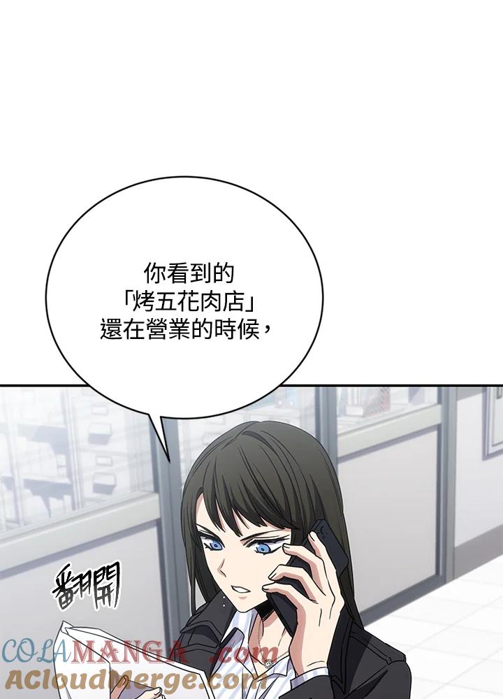 《感应者——记忆的碎片》第10话 第41页