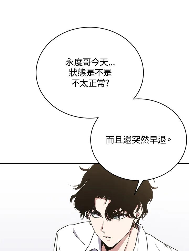 《感应者——记忆的碎片》第10话 第62页