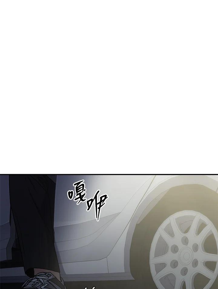 《感应者——记忆的碎片》第10话 第20页
