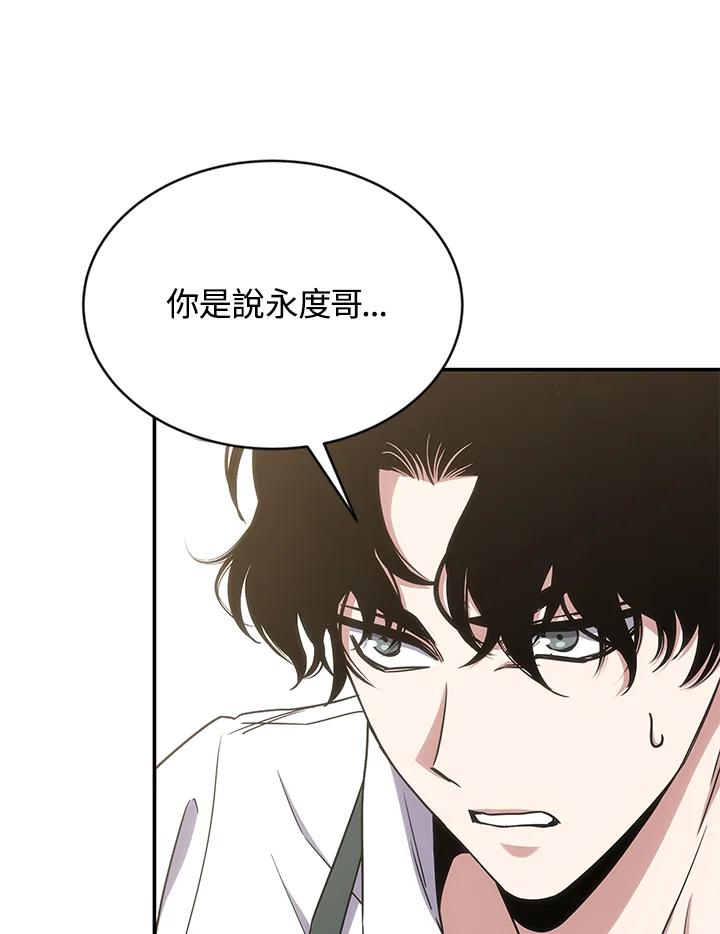 《感应者——记忆的碎片》第10话 第35页