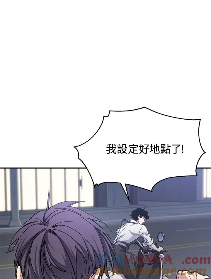 《感应者——记忆的碎片》第10话 第73页