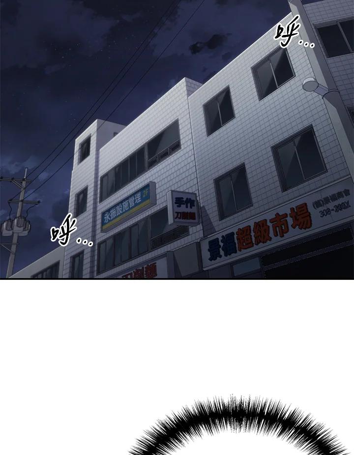 《感应者——记忆的碎片》第10话 第84页