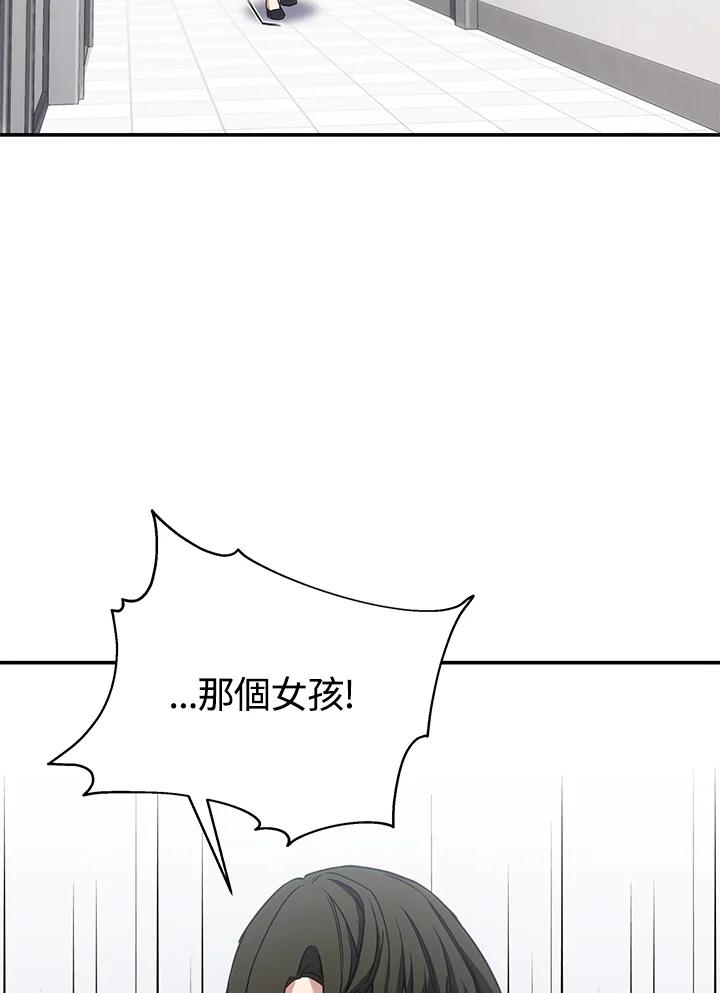 《感应者——记忆的碎片》第10话 第50页