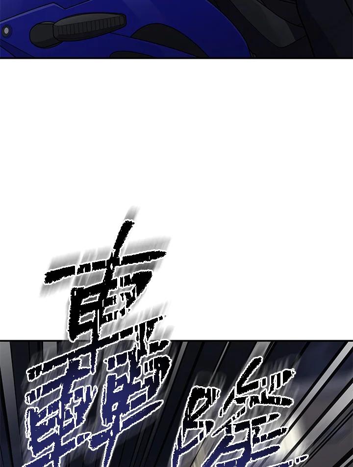 《感应者——记忆的碎片》第10话 第71页