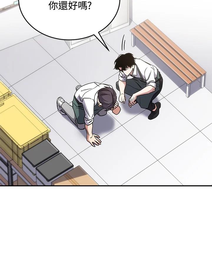 《感应者——记忆的碎片》第10话 第31页