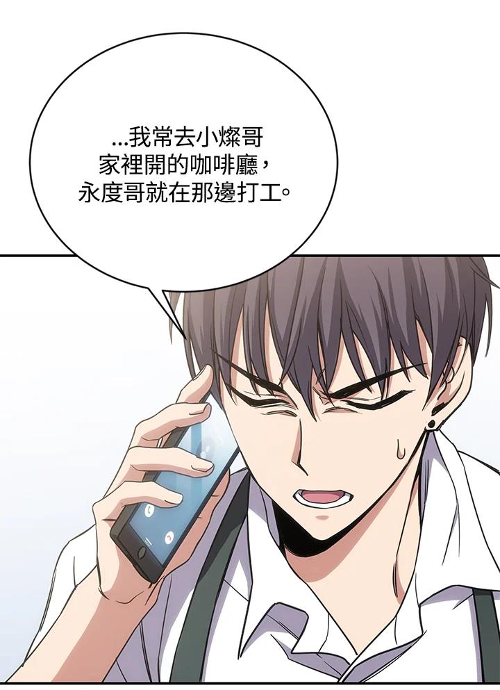 《感应者——记忆的碎片》第10话 第48页
