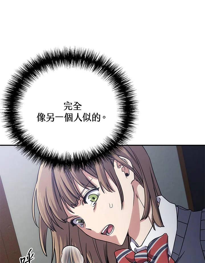 《感应者——记忆的碎片》第10话 第86页