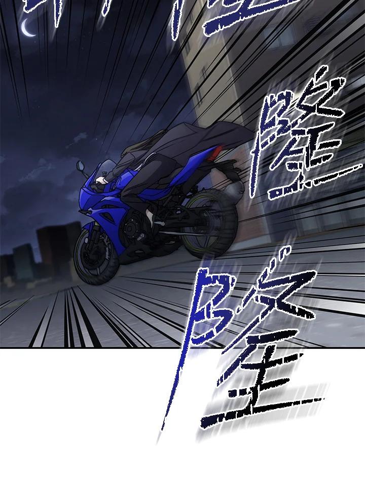 《感应者——记忆的碎片》第10话 第72页