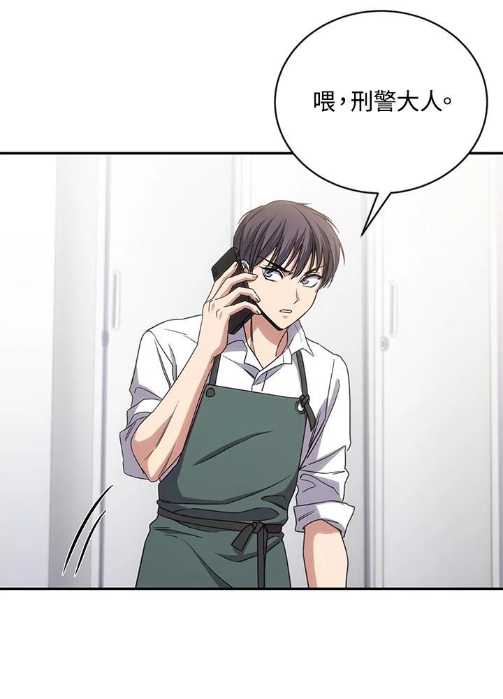 《感应者——记忆的碎片》第10话 第38页