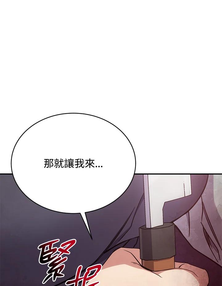 《感应者——记忆的碎片》第10话 第108页