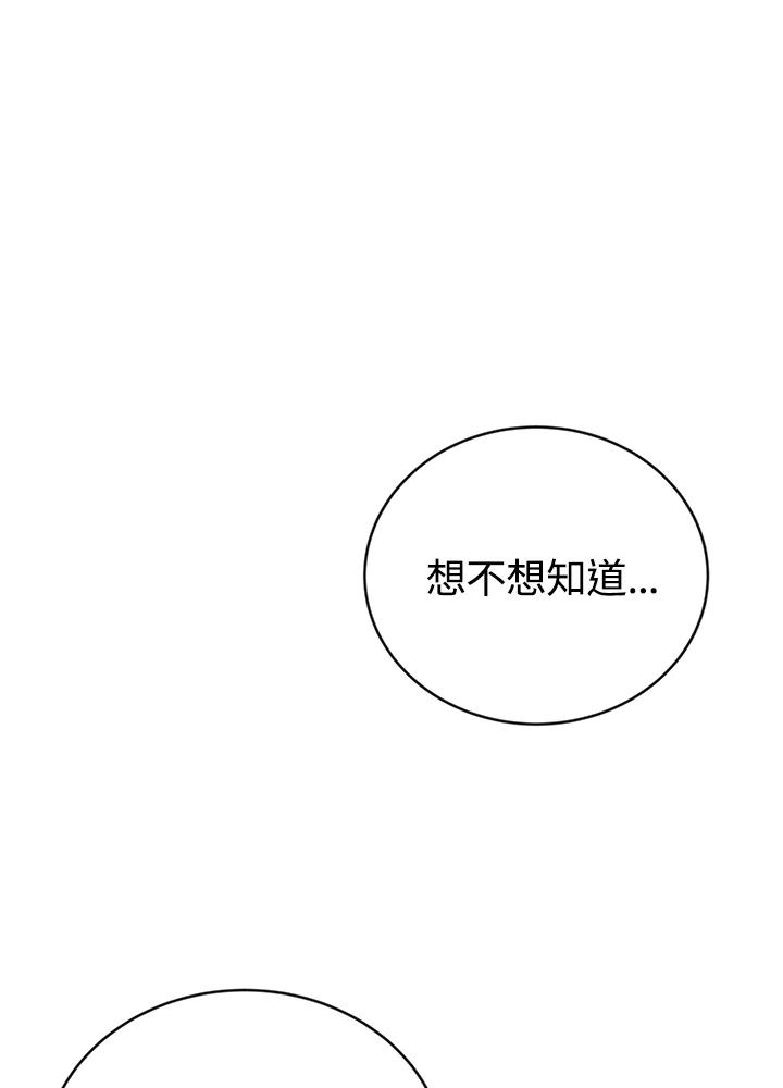 《感应者——记忆的碎片》第10话 第3页